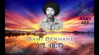 Sami Berhane ሳሚ ብርሃነ Adey ኣደይ Official Audio [upl. by Sivrahc633]