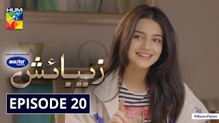 Zebaish  Episode 20  Eng Sub  Digitally Powered By Master Paints  HUM TV  Drama  23 Oct 2020 [upl. by Sellig]