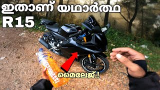 ഞെട്ടിച്ച മൈലേജ് 💥YAMAHA R15 milegae test traction4 [upl. by Limaj]