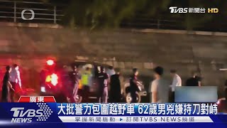 珠海無差別撞人事件 港媒至少10死近百傷｜TVBS新聞 TVBSNEWS01 [upl. by Atiuqad]