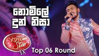 Thisaru Imanka Nomile Dun Nisaනොමිලේ දුන් නිසා DDS S09 [upl. by Yellah]