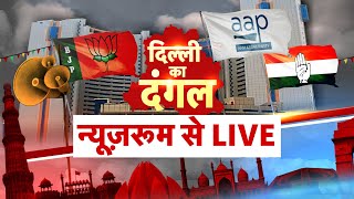 🔴MCD Result LIVE न्यूज़रूम से सबसे तेज़ नतीज़े BJP  Congress  AAP  Kejriwal  Delhi  Hindi News [upl. by Alleirbag]