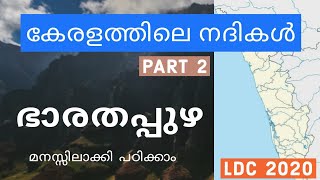 Rivers in Kerala  Bharathappuzha  LDC 2020  Kerala PSC Geography  Samagra PSC [upl. by Ver625]