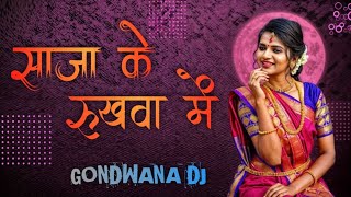 साजा के रूखवा में  NEW GONDWANA DJ SONGS 2024  GONDI DJ MIX 2024 [upl. by Niotna331]