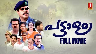 Pattalam Malayalam Full Movie  Mammootty  Biju Menon  Tessa Joseph  Jyothirmayi [upl. by Aecila]