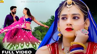 मैं तो नाँचुल क़र सिंगार  राजस्थान का सबसे सुपरहिट सॉन्ग 2024 Priya Gupta  Rajasthani Dj Love Song [upl. by Ner]