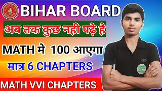 12th exam bihar board। Bseb 12th math vvi Chapters। [upl. by Repotsirhc]