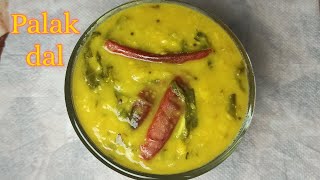 Palak dal  how to make palakura pappu  palak dal recipe  lunch box recipes [upl. by Boswell]