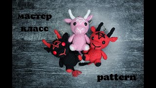 Амигуруми Бафомет  Amigurumi Baphomet Eng sub [upl. by Acirtap978]