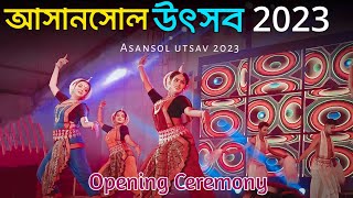 Asansol utsav 2023  asansol utsav  🎉 Opening Ceremony [upl. by Christoper986]