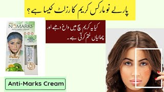 Parley No Marks Cream Review  Skin whitening cream  Anti Marks Cream [upl. by Cacilia13]