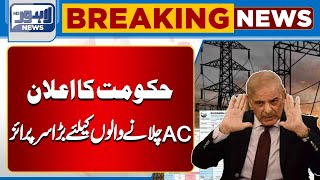 Latest News About LESCO And for Electricity Users  Lahore News HD [upl. by Ydnor]