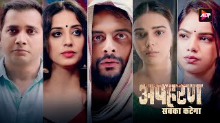 सुपर हिट 4K ब्लॉकबस्टर हिंदी एक्शन वेब फ़िल्म  Arunoday Singh  New Released Indian Hindi Movies2024 [upl. by Bergmann]