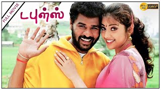 Doubles Movie HD  Prabhu Deva  Meena  Sangeetha  Pandiarajan [upl. by Gretel702]