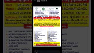 ⚡Mega Job Fair  chennai job  For multiple company [upl. by Sanez]