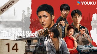 【ENG SUB】The First Shot🔥EP14  Huang Jingyu  Zhang Yu  Wang Ziqi  Xie Keyin  YOUKU [upl. by Assirol]