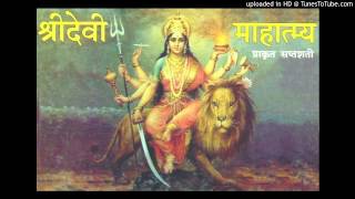 13 Adhyay Terava Marathi Devi Mahatmya [upl. by Naitsihc]