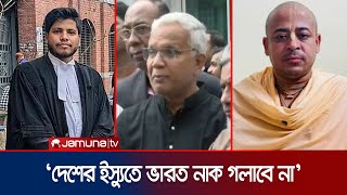 চট্টগ্রামে আইনজীবী হত‍্যায় যেই জড়িত থাকুক বিচার করতে হবে  Dr Milon  AZM Zahid  Jamuna TV [upl. by Temme770]