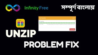 How to Extract Zip File in 000Webhost or Infinity Free Unzip Error Fix infinityfree unzip problem [upl. by Minny]