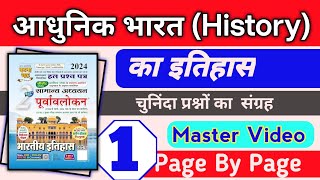 Modern History  आधुनिक भारत का इतिहास  History Objective Questions  History Master Video [upl. by Aihsaei]