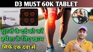 D3 must 60k tablet use dose benefits and side effects full review in hindi [upl. by Asserac276]