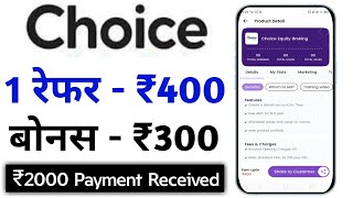 Choice broking refer and earn  ₹400 per Referral Program  New Demat Refer and earn [upl. by Rayburn38]