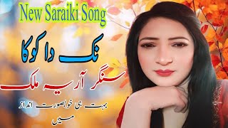 Nak Da Koka  Aria Malik  2024  Sariki song  Aria Malik Official Channel [upl. by Atinihs864]