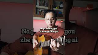 Lao Shu Ai Da Mi  Fingerstyle Guitar Cover [upl. by Ecinrahs]