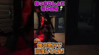 【DbD】ナイスすぎる救助からのナンシーにツッコむしょこ【あっさりしょこ切り抜き】【20230424】Shorts [upl. by Maryellen102]