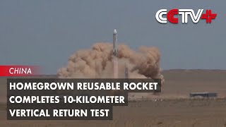 Homegrown Reusable Rocket Completes 10Kilometer Vertical Return Test [upl. by Imar]