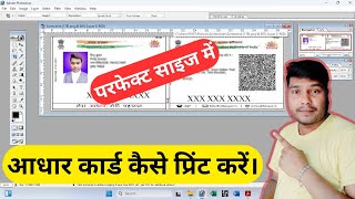 Aadhar Card Kaise Print Kare  Aadhar Card Kaise Nikale  How to print Aadhar Card [upl. by Gerlac478]