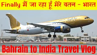 Travelling From Kingdom Of Bahrain to India  Travel Vlog 🇧🇭✈️🇮🇳 [upl. by Munt643]