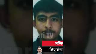 अग्निवीर योजना क्या है आईए जानते हैं इस वीडियो के माध्यम सेarmy indianarmy news [upl. by Ordnajela]