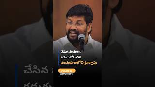 The Voice 18 బాప్తీస్మం తీసుకొనికి సిదమేనా Short message Shalem raj [upl. by Aerdnu]