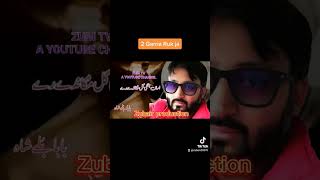 bulehshah kalam taqdeer 2 garria ruk ja taqdeerey zubairproduction447 ZUBITAZTV viralvideo [upl. by Donnamarie]