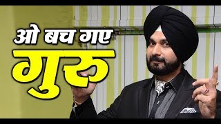 Breaking News  Sidhu acquitted in road rage case [upl. by Kelcy]