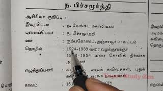 Tnpsc Group 2 Important questions for Tamil [upl. by Roxi83]