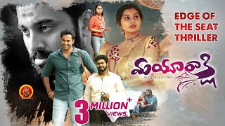 Mayuraakshi IRA Latest Telugu Full Movie  Story of an Accused  Crime Thriller  Unni Mukundan [upl. by Anyr]