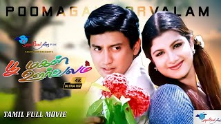 Poomagal Oorvalam  Tamil Full Movie  Prasanth Rambha  Super Good Films  Remastered  Full HD [upl. by Cottle]