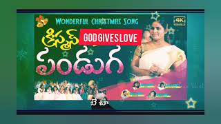 vachindhi vachindhi vachindhi Christmas panduga music track [upl. by Olotrab412]