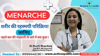 Menarche क्या होता है । हर लड़की को पहली माहवारी जानकरी होनी चाहिए। First Periods । DrRuchiAyurveda [upl. by Ossy99]