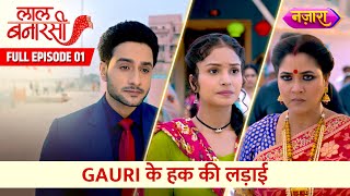 Gauri Ke Haq Ki Ladaai  Full Episode  01  Laal Banarasi  Hindi TV Serial  Nazara [upl. by Zippora]