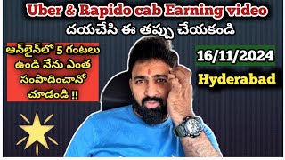 Uber amp Rapido Earnings video on 16112024 How to do cab business in Hyderabad uberearningtoday [upl. by Sergius]