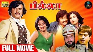 Billa Full Movie HD  Rajinikanth  Sri Priya  Tamil Full Movie  SPE Movies [upl. by Euqinorev]