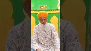 Jamahi rokne ka tariqah by muftiShaikhSardarAhmedAshrafi [upl. by Carce]