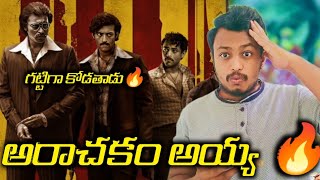 Matka Trailer ReactionVarunTej MATKA Trailer Review and ReactionMATKAVARUN TEJ [upl. by Ahsap]