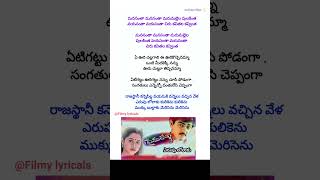 Hey premalekha rasukunna song lyrics 🎵🎶🎶 [upl. by Anitsuga]