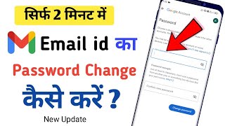 Email id ka password kaise change karen  How to change gmail password  Gmail Password Change 2024 [upl. by Arol]