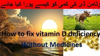 Vitamin D rich foods How to treat Vitamin D deficiency without medicine Vitamin D Natural sources [upl. by Shanley217]