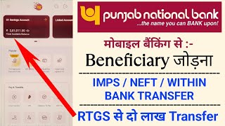 How to Generate PNB ATM Card Pin Online 2022  Punjab National Bank ke ATM ka Pin Kaise Banaye [upl. by Nele143]